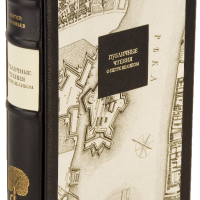 С. М. Соловьев «Публичные чтения о Петре Великом»
