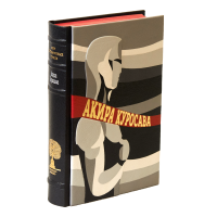 Акира Куросава «Красная Борода» «Под стук трамвайных колес» «Жить» «Семь самураев»