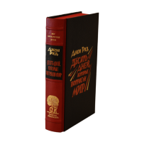 Джон Рид «10 дней, которые потрясли мир»