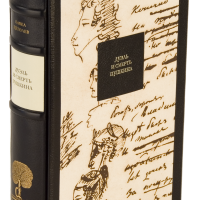 П. Е. Щеголев «Дуэль и смерть Пушкина»