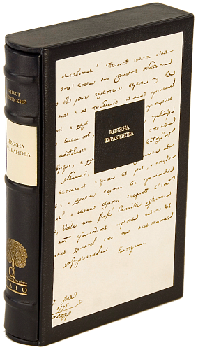 Э. Лунинский «Княжна Тараканова»