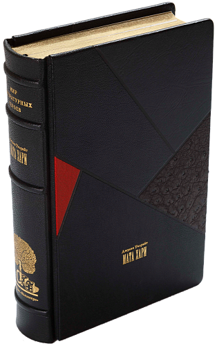 Джулия Уилрайт «Мата Хари»