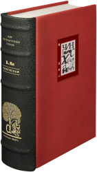 В. Г. Ян «Чингисхан»