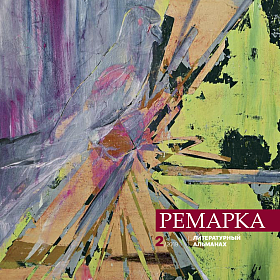 Второй номер