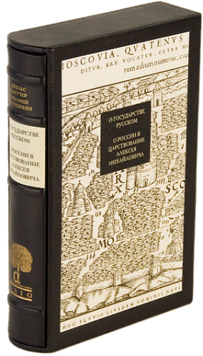 Дж. Флетчер «О государстве русском», Г. Котошихин «О России в царствование Алексея Михайловича»