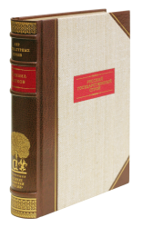 М. Н. Катков «Национальный вопрос и единство империи»