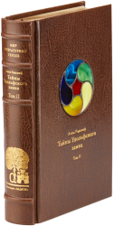 Анна Рэдклиф «Тайны Удольфского замка» II том