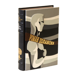 Роман Полански «Ребенок Розмари» «Китайский квартал» «Пианист»