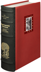 К. М. Симонов «Живые и мертвые»