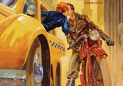 Первый номер