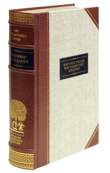 В. И. Вернадский «Научная мысль как планетное явление»