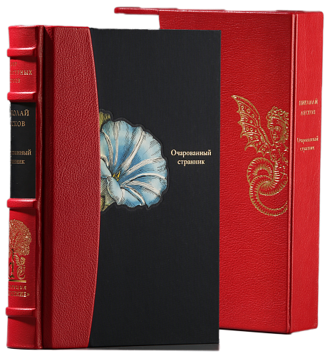 Н. С. Лесков «Очарованный странник»