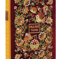 Альбом русских сказок и былин