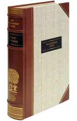 Б. Н. Чичерин «Философия права»