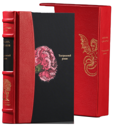 М. А. Булгаков «Театральный роман (Записки покойника)»