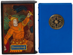 «Беовульф»