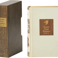 Хорхе Луис Борхес «Всемирная история бесславия», новеллы, миниатюры