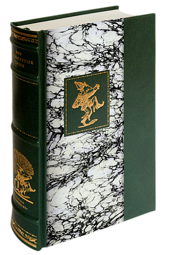 Шолом-Алейхем «Тевье-молочник», «Блуждающие звезды»