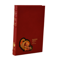 Джон Клеланд «Фанни Хилл. Мемуары женщины для утех»