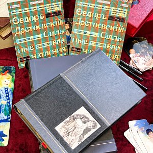 Книжный дом «Ремарк» — один из спонсоров выставочного проекта, посвященного юбилею Ф.М. Достоевского