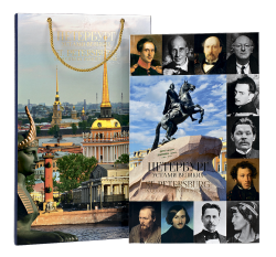 Петербург устами великих