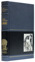 Ф. М. Достоевский «Двойник», «Записки из подполья»